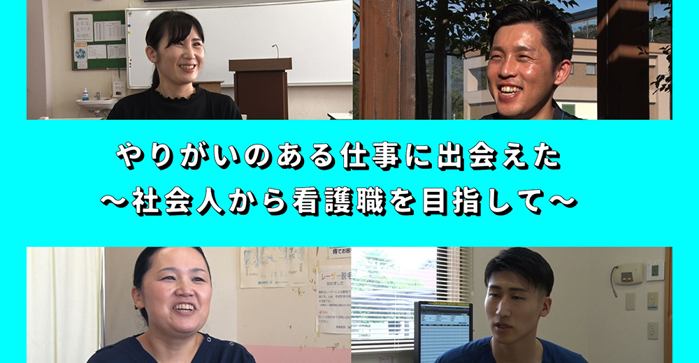 地域医療を支える看護職員(准看護師を含む)の養成について