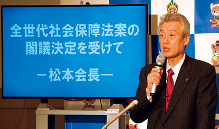 全世代社会保障法案の閣議決定を受けて　かかりつけ医機能等について日本医師会の方針を説明